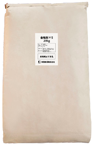 全粒粉　YS　20kg