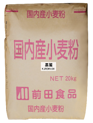 黒鷲　20kg