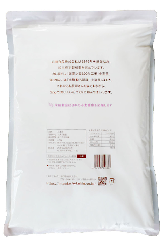 粉屋のおいしい菓子用粉  2.5kg